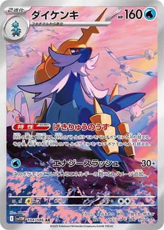 Pokemon Card