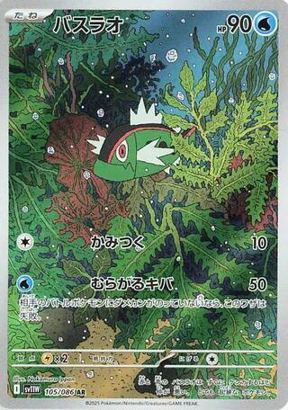Pokemon Card