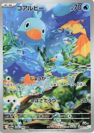 Pokemon Card
