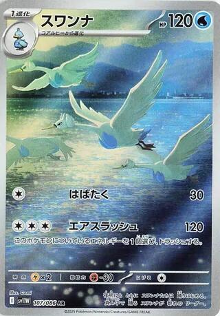 Pokemon Card