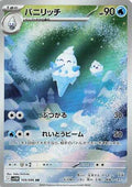 Pokemon Card