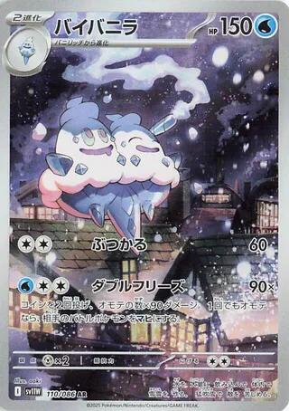 Pokemon Card