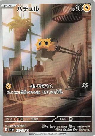 Pokemon Card