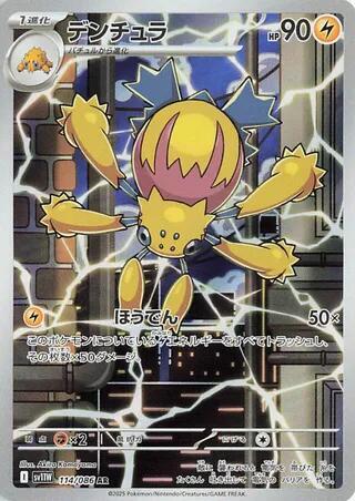 Pokemon Card
