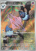 Pokemon Card