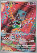 Pokemon Card