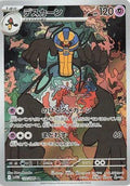 Pokemon Card