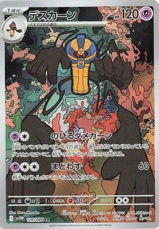 Pokemon Card