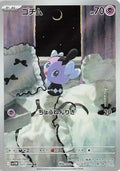 Pokemon Card