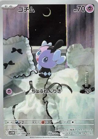 Pokemon Card