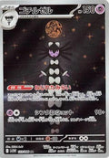 Pokemon Card