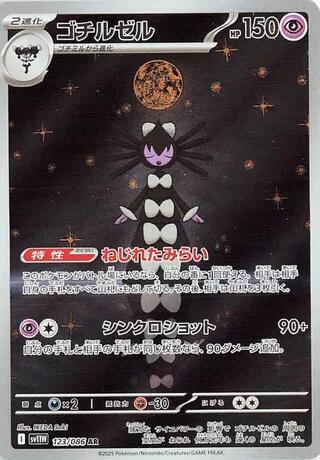 Pokemon Card