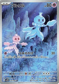 Pokemon Card