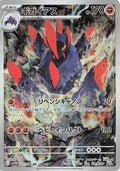 Pokemon Card