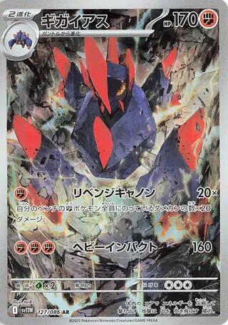 Pokemon Card