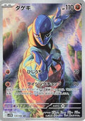 Pokemon Card