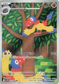 Pokemon Card