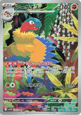Pokemon Card