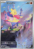 Pokemon Card