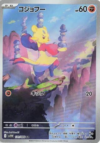 Pokemon Card