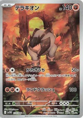 Pokemon Card