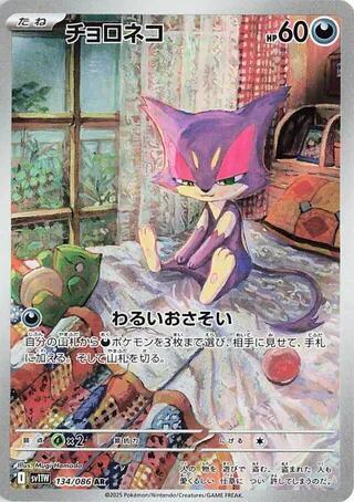 Pokemon Card