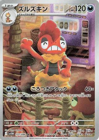 Pokemon Card