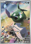 Pokemon Card