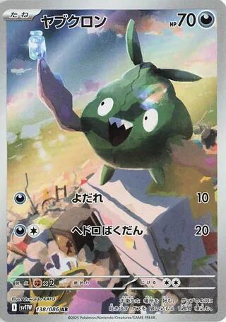 Pokemon Card