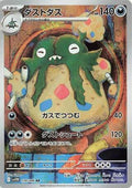 Pokemon Card