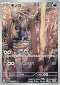 Pokemon Card