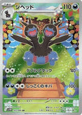 Pokemon Card
