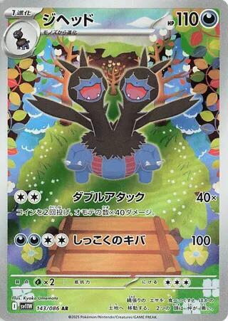 Pokemon Card