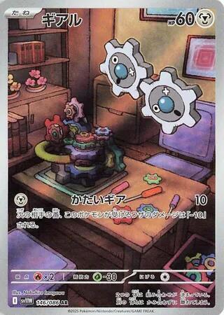 Pokemon Card