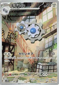 Pokemon Card