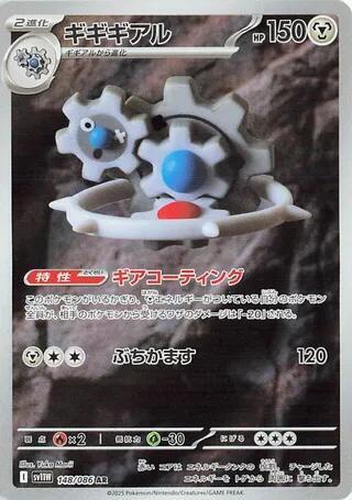 Pokemon Card