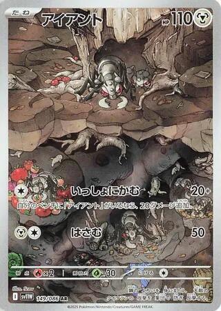 Pokemon Card