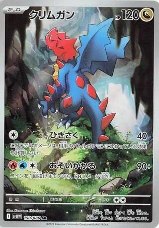 Pokemon Card