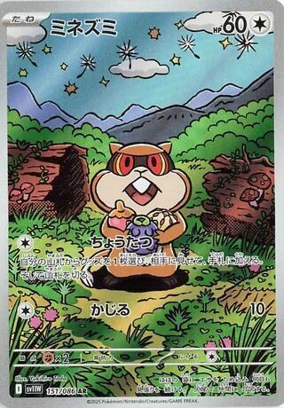 Pokemon Card