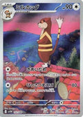 Pokemon Card