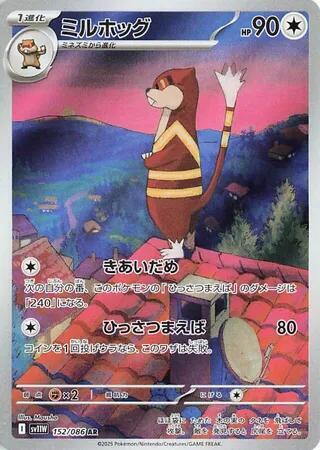 Pokemon Card