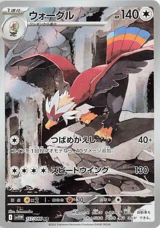 Pokemon Card
