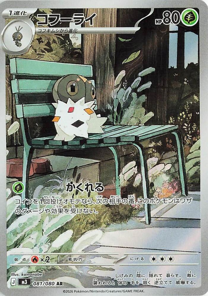 Pokemon Card