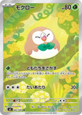 Pokemon Card