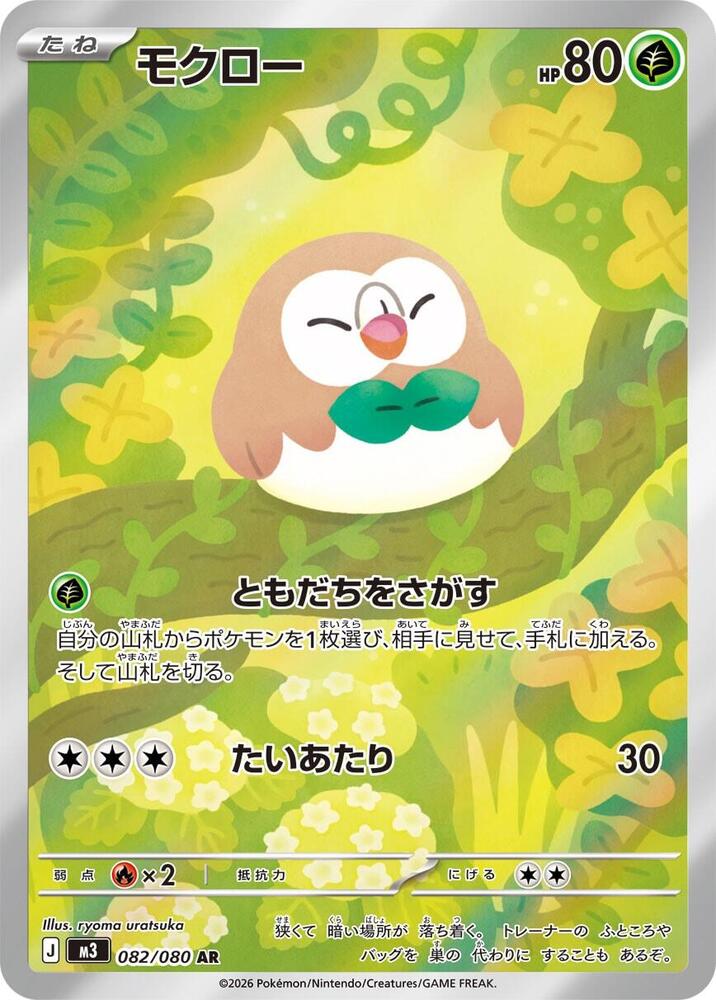 Pokemon Card