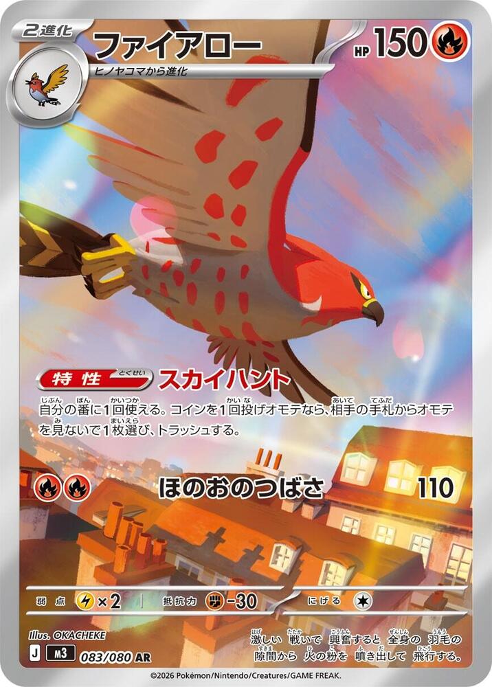 Pokemon Card