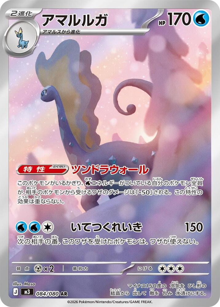 Pokemon Card