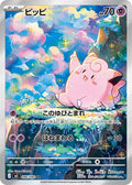 Pokemon Card