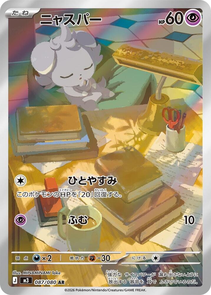 Pokemon Card