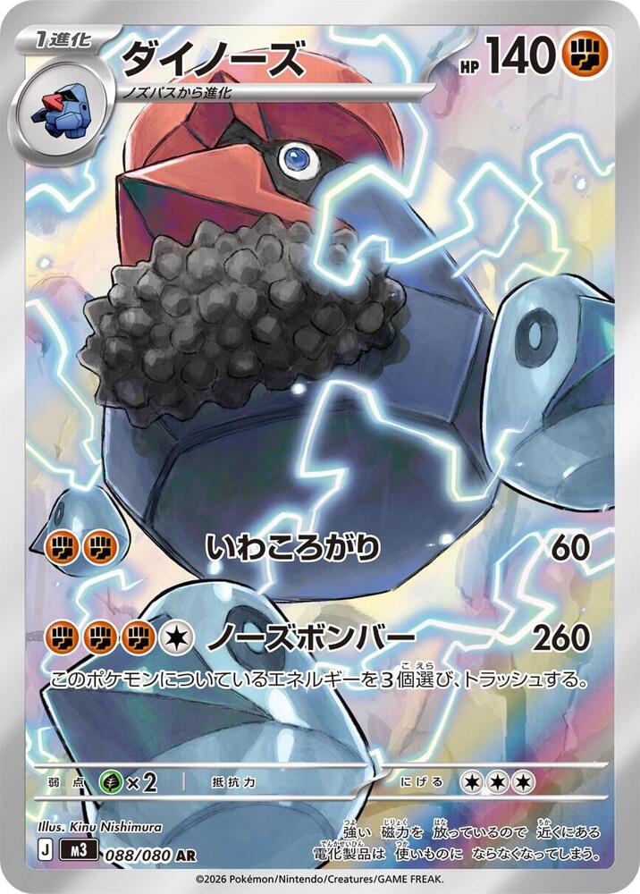 Pokemon Card